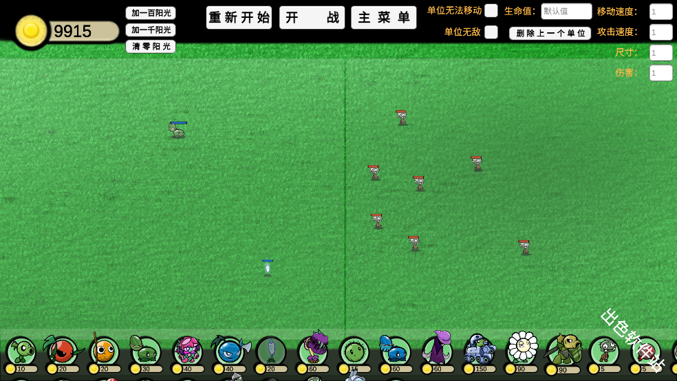 植物大战僵尸GA版