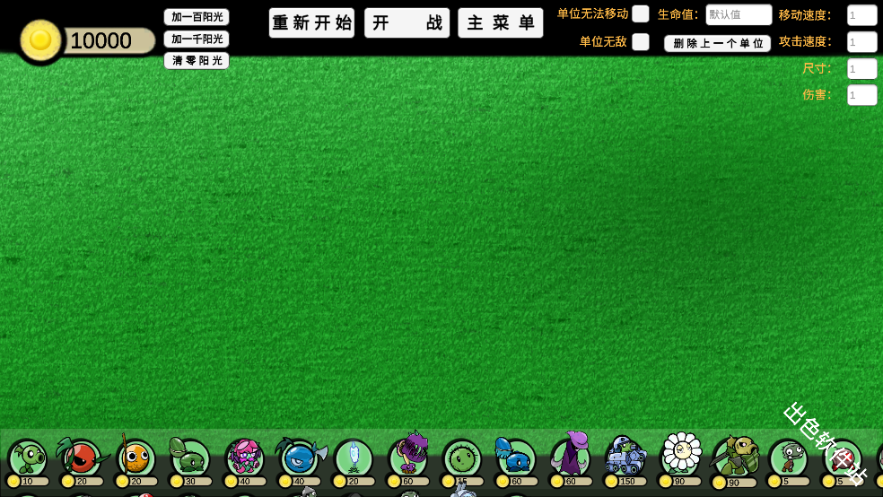 植物大战僵尸GA版