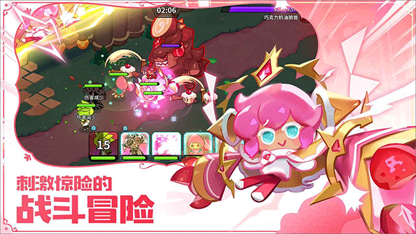 冲呀饼干人王国截图1