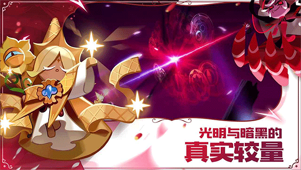 冲呀饼干人王国截图4