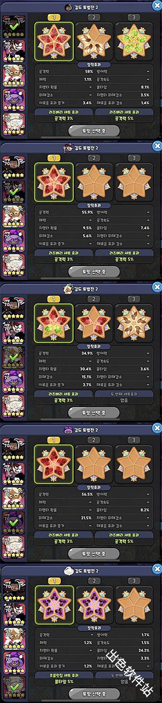 冲呀饼干人王国