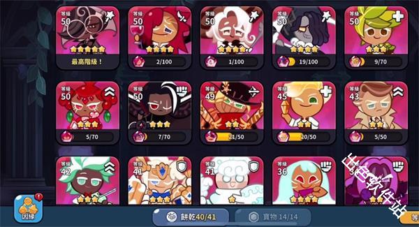 冲呀饼干人王国