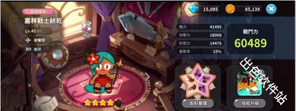 冲呀饼干人王国