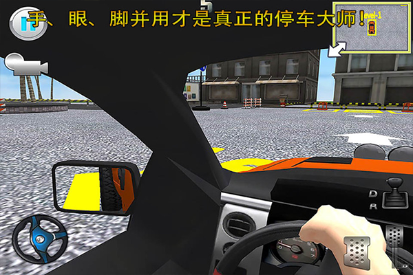 停车大师3D截图2