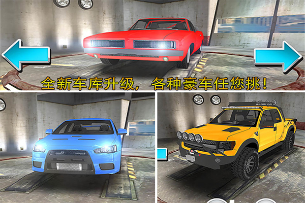 停车大师3D截图5