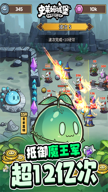 史莱姆城堡截图5