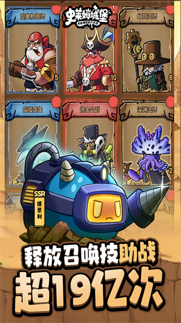 史莱姆城堡截图4