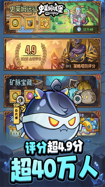 史莱姆城堡截图2