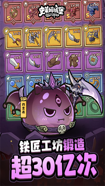 史莱姆城堡截图3