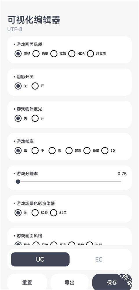 阿尔法画质助手