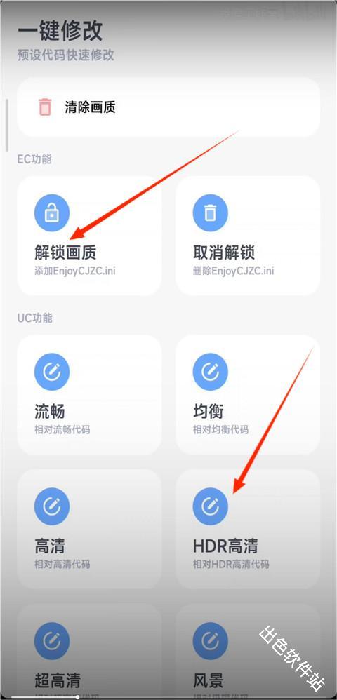 阿尔法画质助手
