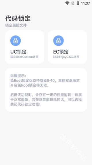 阿尔法画质助手
