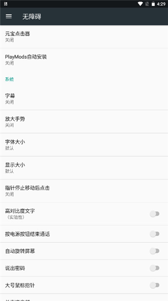 元宝点击器截图1