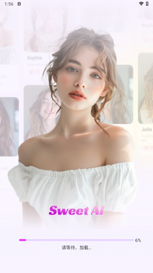 Sweete截图4