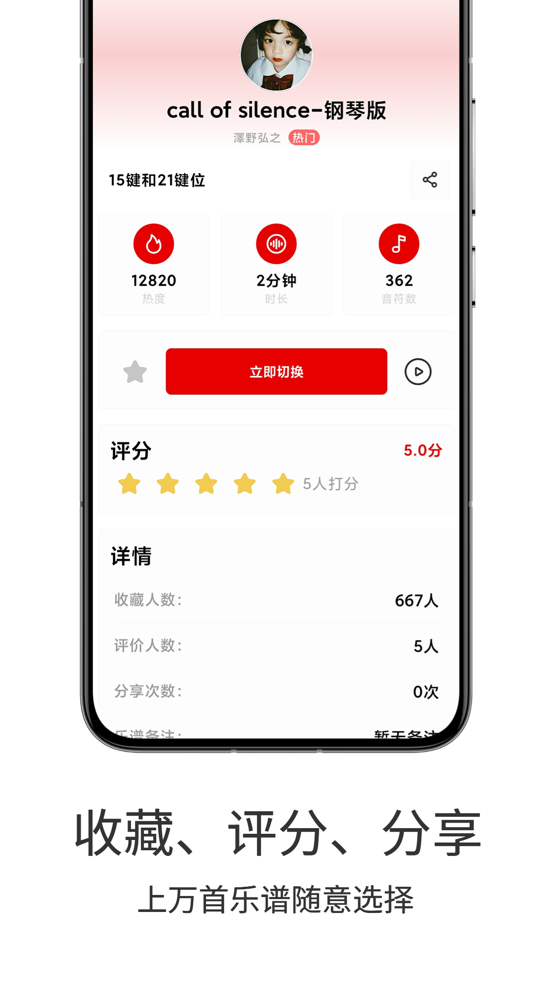 二哈自动弹琴截图4
