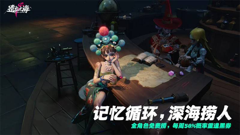云遗忘之海截图1