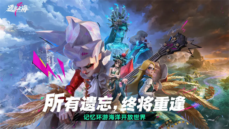 云遗忘之海截图5