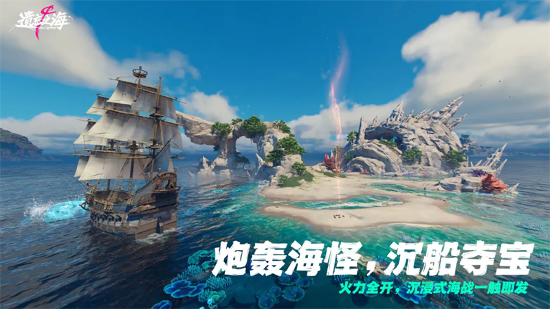 云遗忘之海截图3