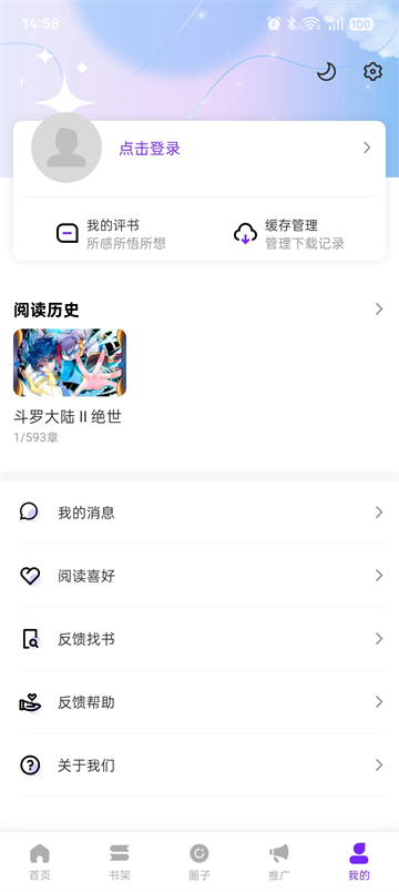 漫引力截图1