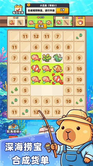 深海寿司截图3