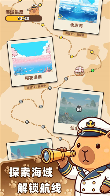 深海寿司截图4