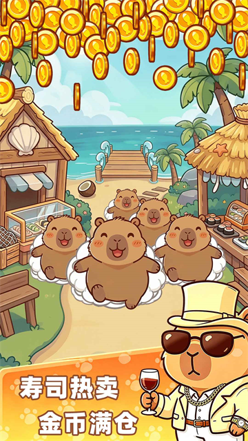 深海寿司截图5
