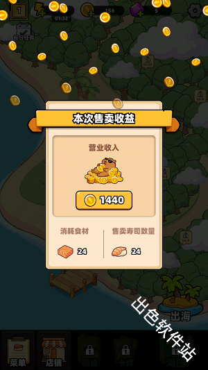 深海寿司