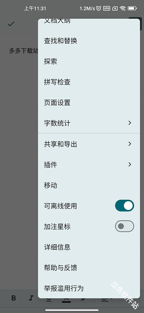 谷歌文档