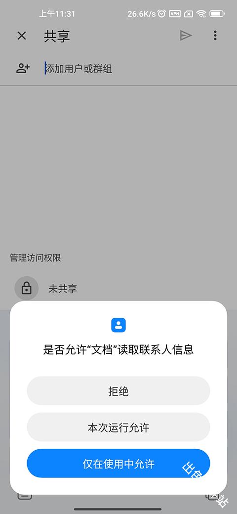 谷歌文档