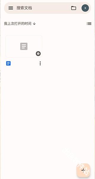 谷歌文档