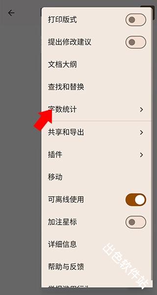 谷歌文档