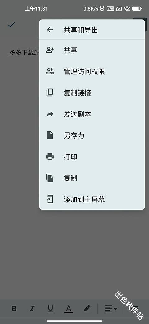 谷歌文档