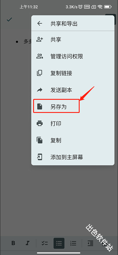 谷歌文档