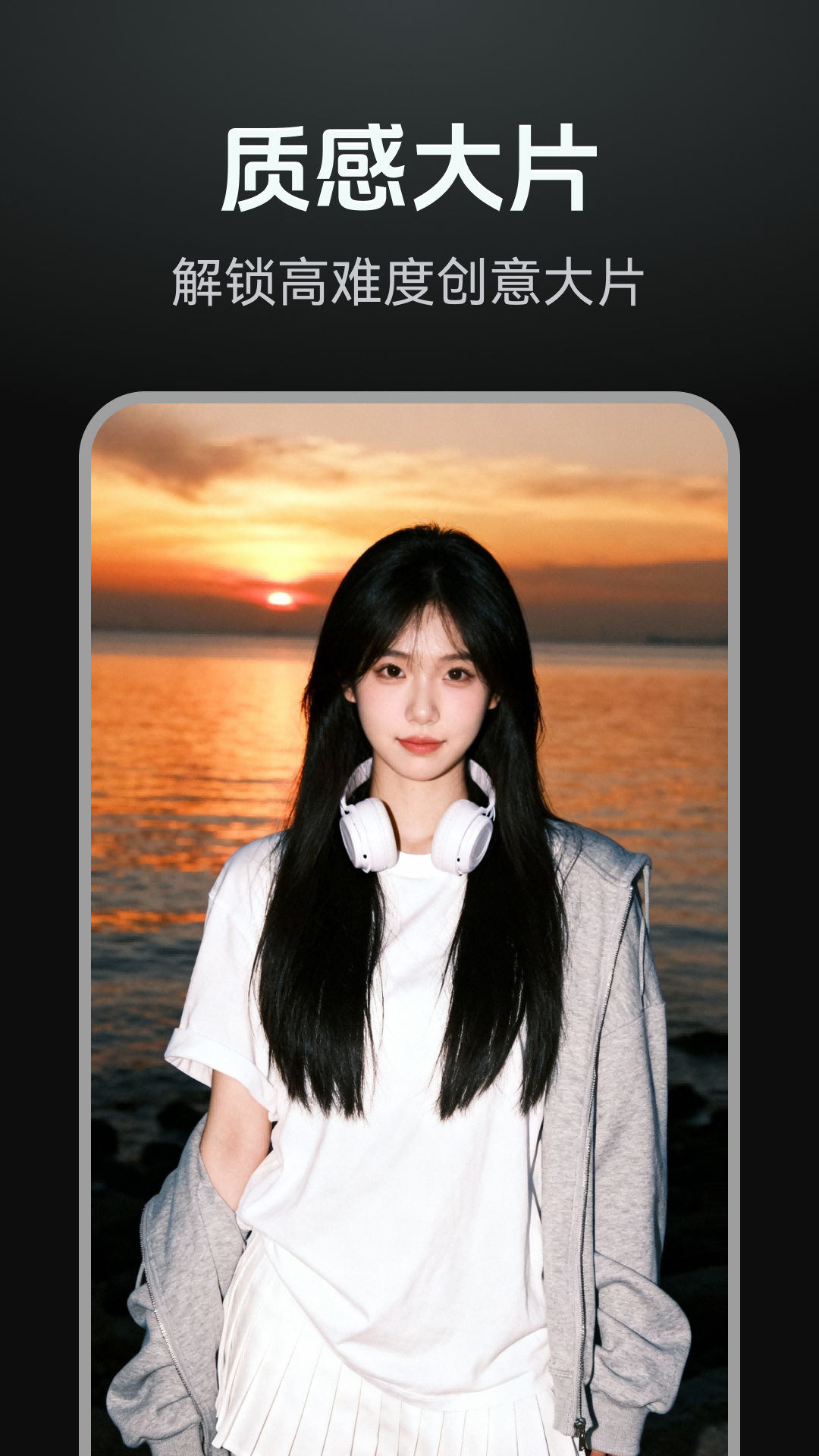 DeepAI漫剧创作截图2