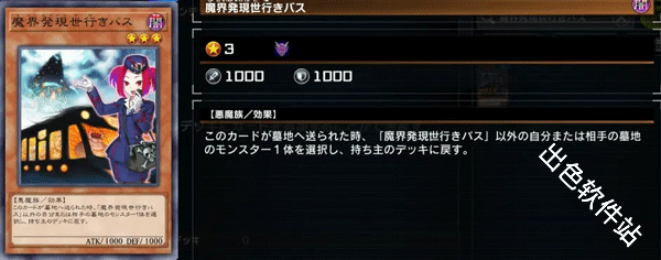 游戏王大师决斗