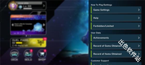 游戏王大师决斗