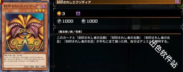 游戏王大师决斗