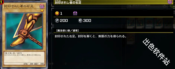 游戏王大师决斗