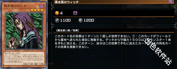 游戏王大师决斗