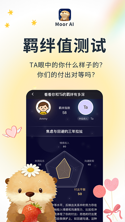 MoorAI截图2