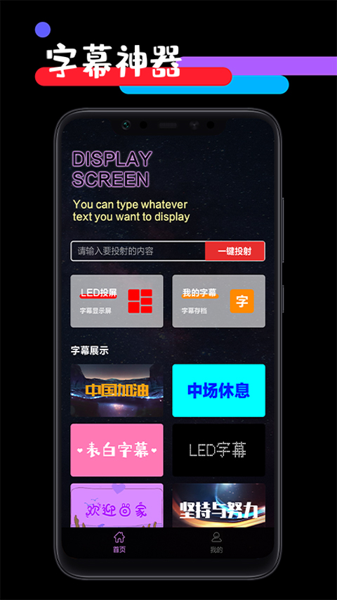 天天应援工具箱截图2