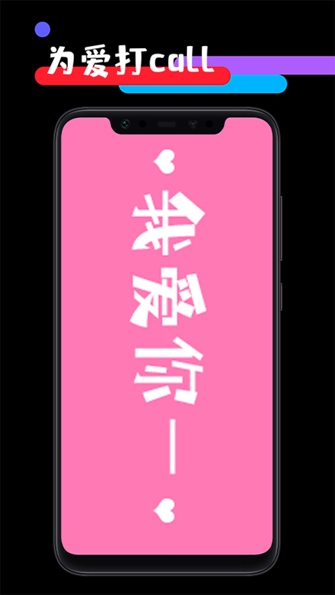 天天应援工具箱截图1