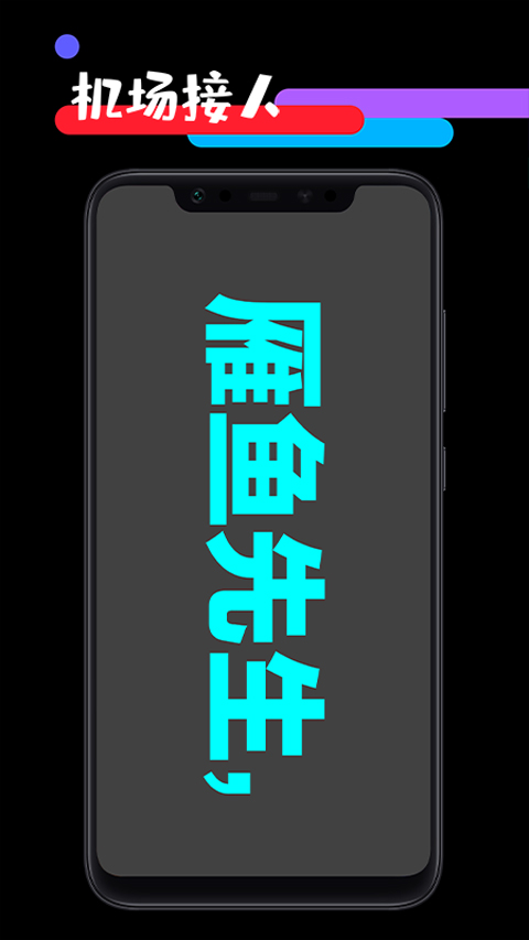 天天应援工具箱截图4