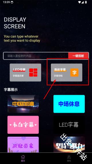天天应援工具箱