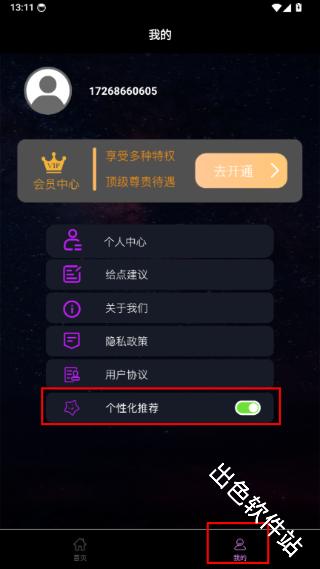 天天应援工具箱