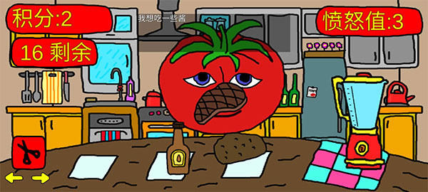 番茄先生截图4