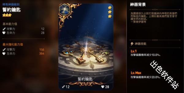 第七史诗国际服