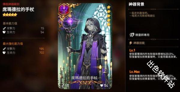 第七史诗国际服