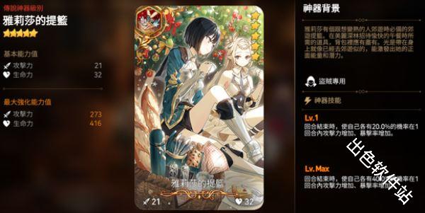 第七史诗国际服