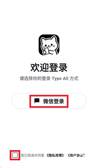TypeAll打字菌
